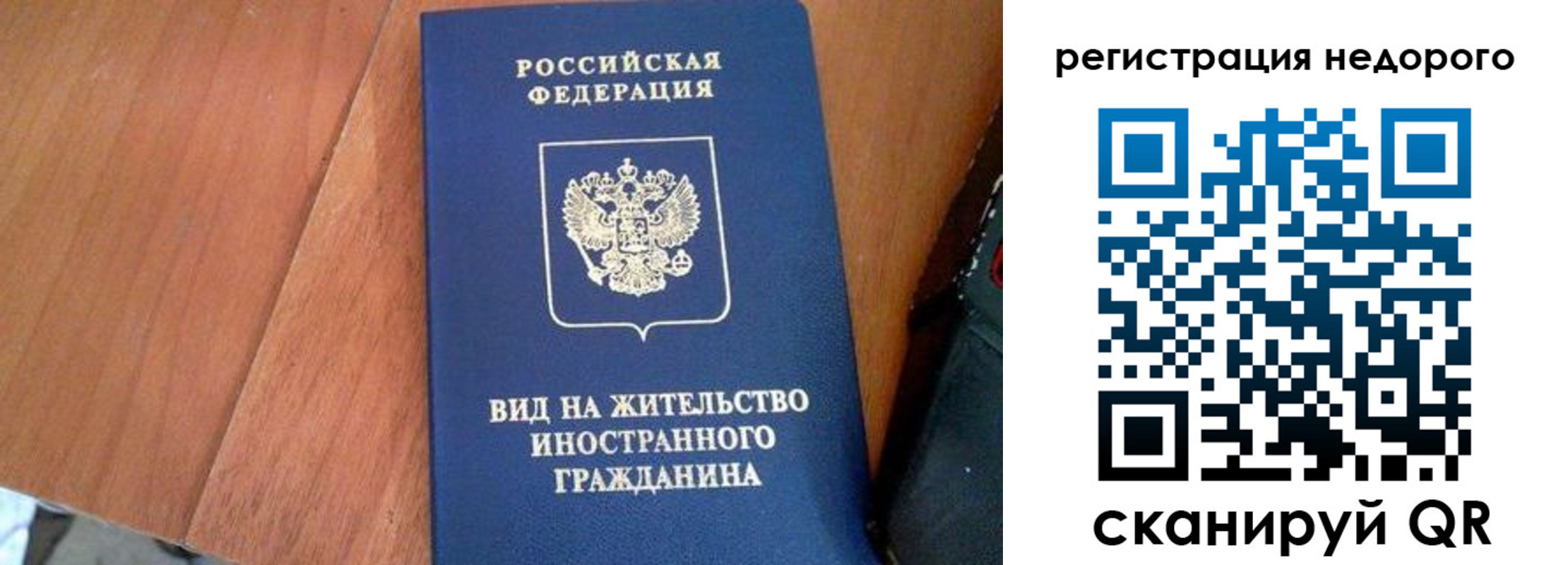 прописка 2025 в Кинеле