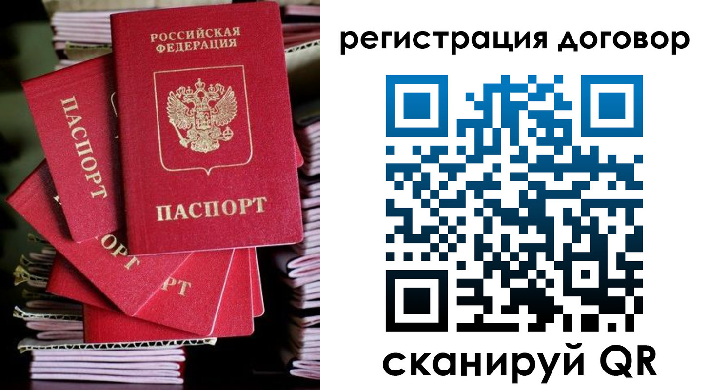 временная регистрация в Кинеле