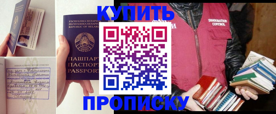временная регистрация недорого в Кинеле